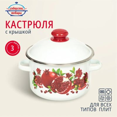 Лот: 24086759. Фото: 1. Кастрюля эмалированная сталь... Кастрюли