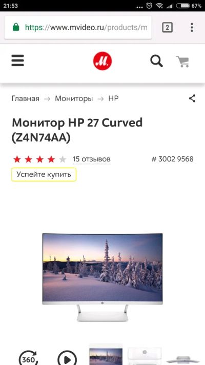 Лот: 11209912. Фото: 1. Изогнутый монитор. ЖК-мониторы