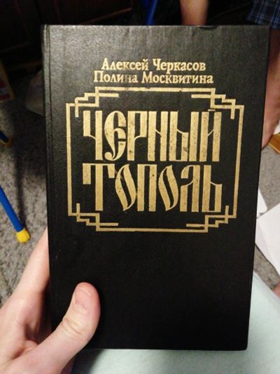 Лот: 17031517. Фото: 1. Лоты с рубля. Книга. Литература... Художественная