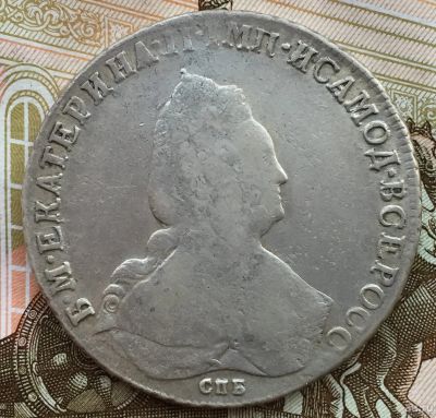 Лот: 15528102. Фото: 1. 1 рубль 1792 года Екатерина 2. Россия до 1917 года