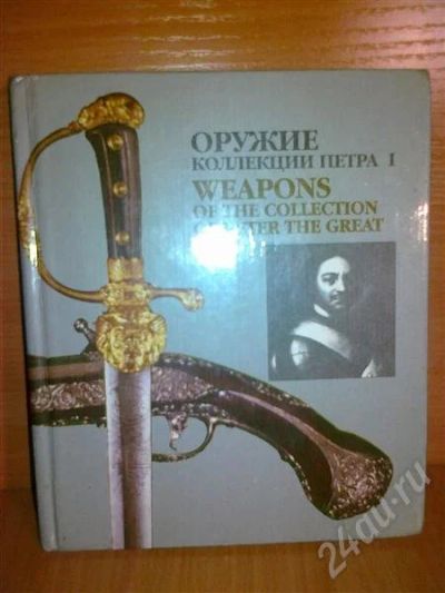 Лот: 729622. Фото: 1. книга 6. Книги