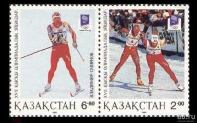 Лот: 18569893. Фото: 1. 1994 Казахстан Зимняя Олимпиада... Марки