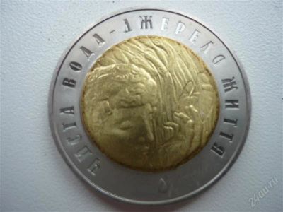 Лот: 1052230. Фото: 1. 5 гривень Украина 2007год. Европа