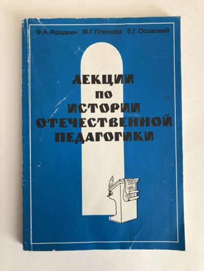Лот: 23279590. Фото: 1. Лекции по истории отечественной... Другое (общественные и гуманитарные науки)