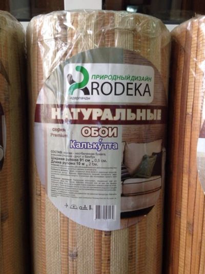 Лот: 3707499. Фото: 1. Обои натуральные Rodeka Калькутта. Обои, панели, ДВП, ДСП, МДФ