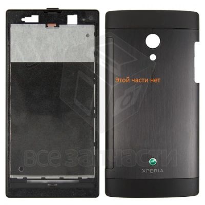 Лот: 4017598. Фото: 1. Рамка под сенсор Sony xperia ion... Корпуса, клавиатуры, кнопки