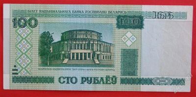 Лот: 1597397. Фото: 1. (№828) 100 рублей 2000 (Белоруссия... Россия, СССР, страны СНГ