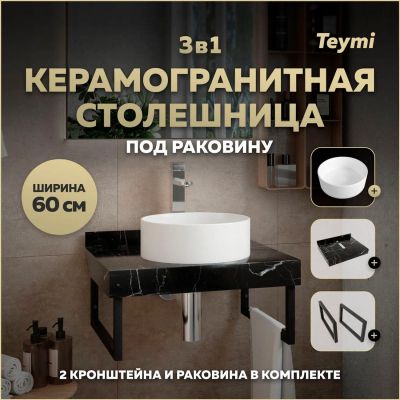 Лот: 25269629. Фото: 1. Столешница с раковиной Teymi Helmi... Раковины, умывальники