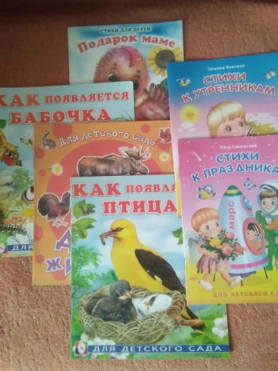 Лот: 19841169. Фото: 1. Серия "Для детского сада" (одним... Художественная для детей