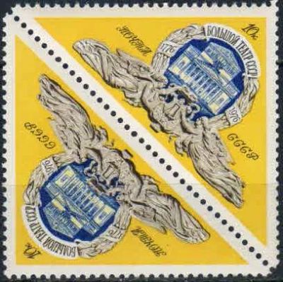 Лот: 21350897. Фото: 1. 1976, март. 200-летие Большого... Марки
