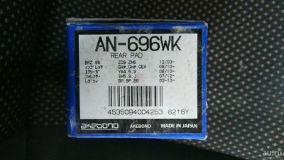 Лот: 13691475. Фото: 1. Тормозные колодки Akebono AN-696WK. Тормозная система