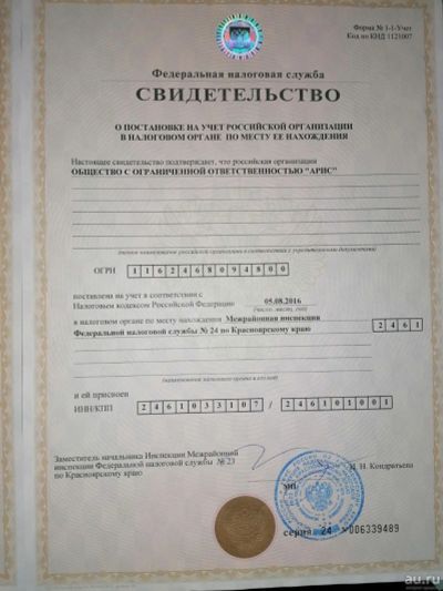 Лот: 17001403. Фото: 1. ООО "Арис" грузоперевозки. ООО, лицензии