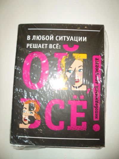 Лот: 7515423. Фото: 1. Ежедневник "ОЙ ВСЕ". Записные книжки, ежедневники, блокноты