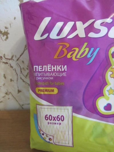 Лот: 7362625. Фото: 1. Пеленки 60х60см, 6 штук. Детская гигиена