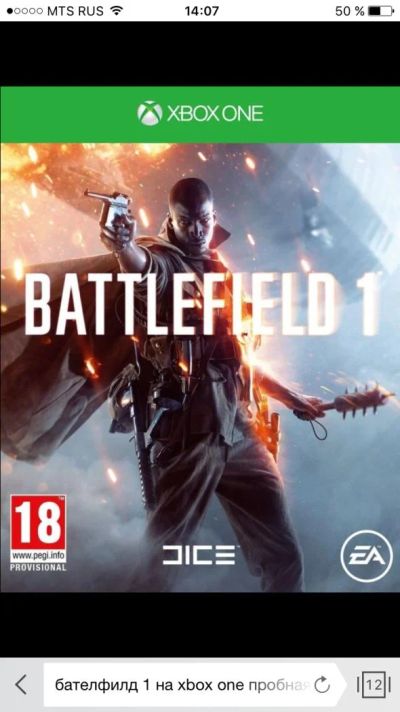 Лот: 8758850. Фото: 1. Куплю диск Battlefield 1 на Xbox... Игры для консолей