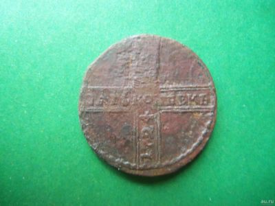 Лот: 18108428. Фото: 1. 5 копеек 1724 г. Россия до 1917 года