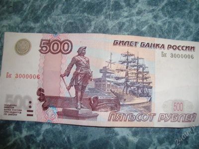 Лот: 1388236. Фото: 1. продам 500 рублей 1997 года с... Россия, СССР, страны СНГ