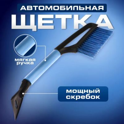 Лот: 25614625. Фото: 1. Щетка сметка, со скребком, Torso... Щётки, тряпки, скребки для автомобиля
