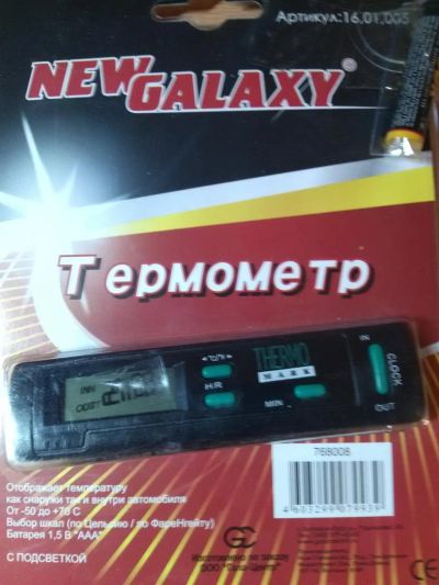 Лот: 3565557. Фото: 1. Термометр автомобильный с часами... Электроприборы для автомобиля