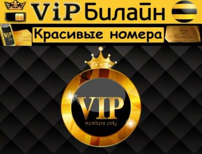 Лот: 20527039. Фото: 1. 965-362-6666 федеральный золотой... SIM-карты, телефонные номера