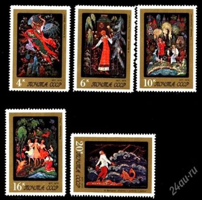 Лот: 2050263. Фото: 1. 1975 (4484) Искусство Палеха полная. Марки