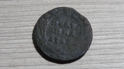 Лот: 6362274. Фото: 1. полушка 1747 (2). Россия до 1917 года