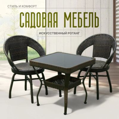 Лот: 25170066. Фото: 1. Мебель садовая Кения, стол, 60х60х58... Мебель для сада, дачи