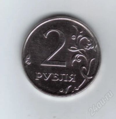 Лот: 604050. Фото: 1. 2 рубля 2010 год. ММД. Стальной... Россия после 1991 года