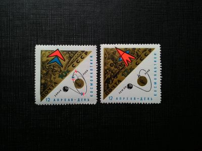 Лот: 14389583. Фото: 1. 1966, апрель. День космонавтики... Марки