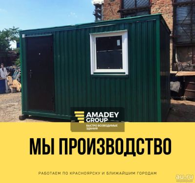 Лот: 16360823. Фото: 1. Вагончик, бытовка, дом, дaчная... Бытовки, вагончики строительные