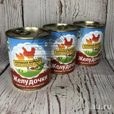 Лот: 16738270. Фото: 1. Желудки куриные по-старорусски... Другое (туризм, охота, рыбалка, самооборона)