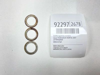 Лот: 23603582. Фото: 1. Шайба пружины клапана Lexus Is250... Двигатель и элементы двигателя