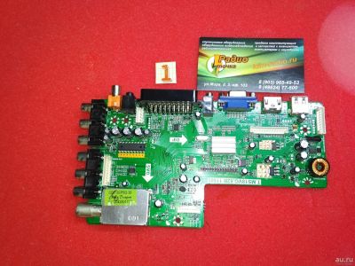 Лот: 14013265. Фото: 1. MainBoard T.Ms18Vg.62B 11505 для... Печатные платы