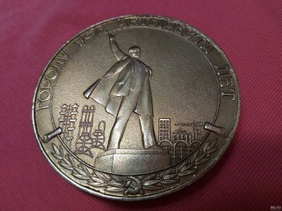 Лот: 15323462. Фото: 1. Памятная медаль из серии 400 лет... Памятные медали