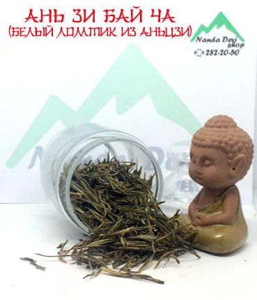 Лот: 11645893. Фото: 1. Аньцзи Бай Ча (Белый ломтик из... Чай, кофе, какао