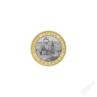 Лот: 2628935. Фото: 1. 10р Калуга ММД. Россия после 1991 года