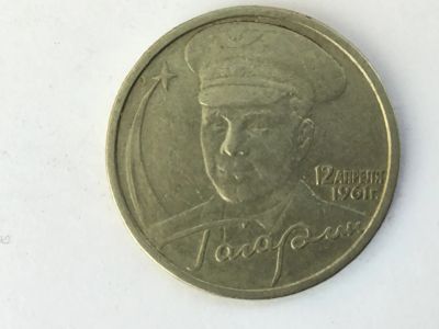 Лот: 11995210. Фото: 1. Россия 2 рубля 2001 год спмд... Россия после 1991 года