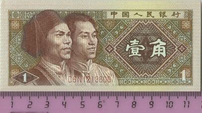 Лот: 5154635. Фото: 1. 1 джао 1980 год. Китай. UNC Пресс... Азия