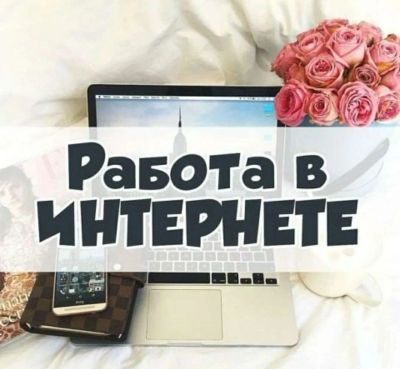 Лот: 25582347. Фото: 1. Менеджеры в интернет магазин. Работа, вакансии