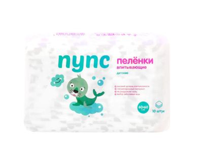 Лот: 23983406. Фото: 1. Пупс пеленки впитывающ. детск... Другое (кормление и уход, гигиена)