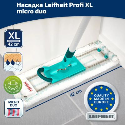 Лот: 24942950. Фото: 1. Насадка сменная для швабры Leifheit... Инвентарь для уборки