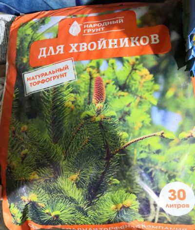 Лот: 16168261. Фото: 1. Натуральный торфогрунт Для хвойников... Удобрения, химия