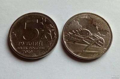 Лот: 13568306. Фото: 1. 5 рублей 2019 Крымский мост. Россия после 1991 года