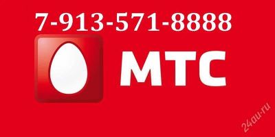 Лот: 2573686. Фото: 1. Платиновый номер!. Красноярск