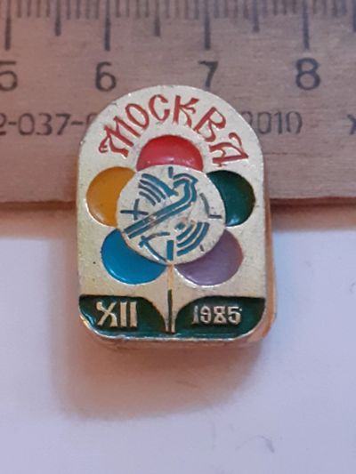 Лот: 24875290. Фото: 1. ( №17718) значки, Фестиваль молодёжи... Сувенирные