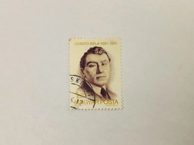 Лот: 23593693. Фото: 1. Личности. Бела Санто. Персоналии... Марки