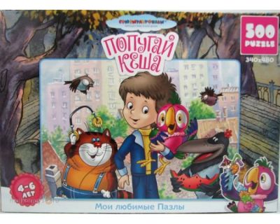 Лот: 12283387. Фото: 1. пазлы. Детские настольные игры