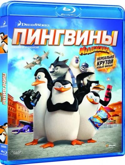 Лот: 12667607. Фото: 1. Пингвины мадагаскара (Blu-ray). Видеозаписи, фильмы