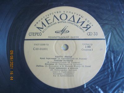 Лот: 17769338. Фото: 1. Эдита Пьеха. Аудиозаписи