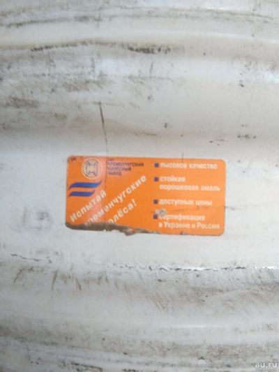 Лот: 13846454. Фото: 1. Диски штампованные r13 4*98 2... Диски